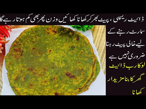 Fiber-Packed Diet Roti | Perfect for Weight Loss | Easy Diet Roti Recipe