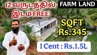 இதை விட கம்மியா கொடுக்க முடியாது | Just Rs 345 | low budget Farm land For sale  in Madhuranthagam