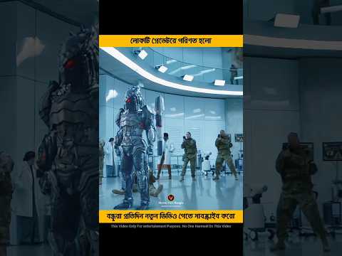 A Deadly Alien Weapon That Turns Humans Into Predators #predator  #shorts