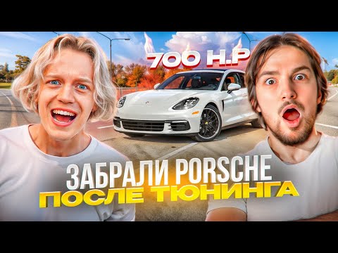 ПАРАДЕЕВИЧ И РАГОВСКИЙ ЗАБРАЛИ PORSCHE ЗА 13.000.000 РУБЛЕЙ ИЗ ТЮНИНГА! ЗАБРАЛИ AUDI НА ШТРАФСТОЯНКУ