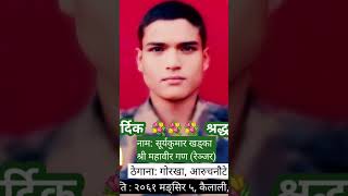 #maoistwar #nepal_army PandaunWar