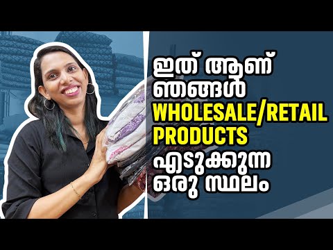 ഇത്രയും വില കുറവിൽ നമ്മുടെ എറണാകുളത്ത് dress  wholesale/retail shop 😳|dress wholesale shop