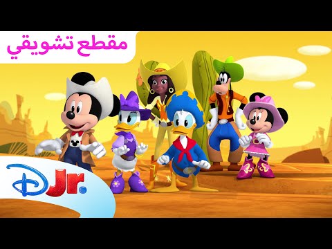 لحظات مضحكة مع بطوط 🤪 | نادي ميكي ماوس المرح 🥳 | ديزني جونيور العربية
