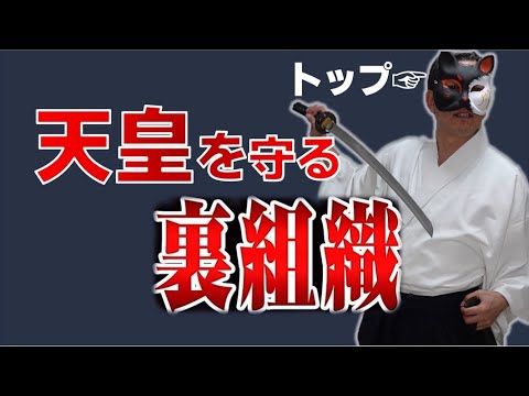 秦氏のトップが語る日本の起源と地球の未来とは?! #土御門 #秦氏