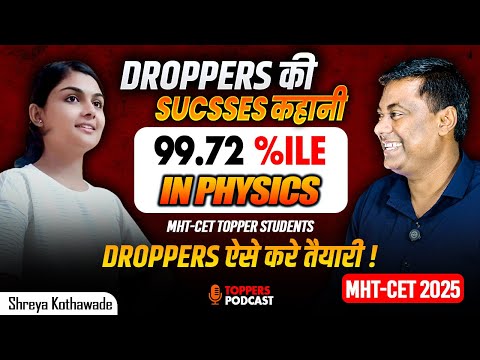MHT-CET 99.72%ILE || PHYSICS TOPPER PODCAST || STRATEGY || MHT-CET 2025 || MUKESH SIR #hsc