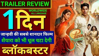 Param Sundari Trailer Review, Siddharth Malhotra, Janhvi Kapoor, Tushar J, Param Sundari Songs,