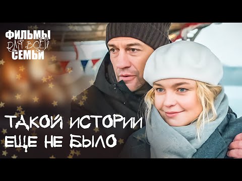 💔 Муж подруги признался в ЛЮБВИ. Тени прошлого. СЕМЕЙНЫЕ ФИЛЬМЫ. МЕЛОДРАМЫ 2024