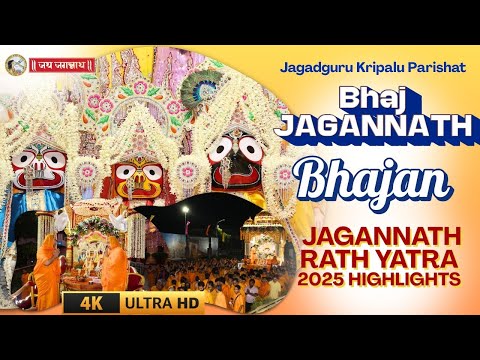 Jagannath Rath Yatra Celebrations at Shri Kripalu Dham 2025 | Jagadguru Kripalu Parishat