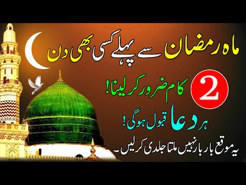 Mahe Ramzan Se Pehle Dolat Ki 1 Tasbih Ka Urgent Biggest & Powerful Wazifa | Kamyabi ka Raaz