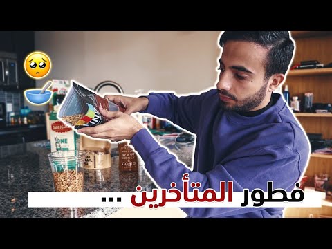 Looking For It || أول يوم في الجامعة 😯