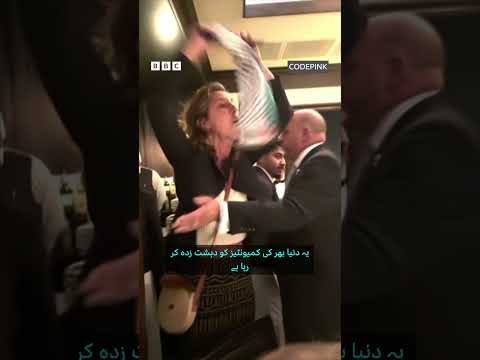 Donald Trump's dinner interrupted by pro-Palestinian protestors - BBC URDU