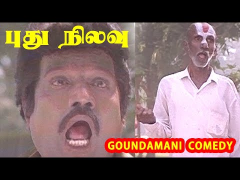 Pudhu Nilavu Full Movie Comedy | Goundamani, Senthil | Tamil Comedy Scenes | All Time Hit Comedy