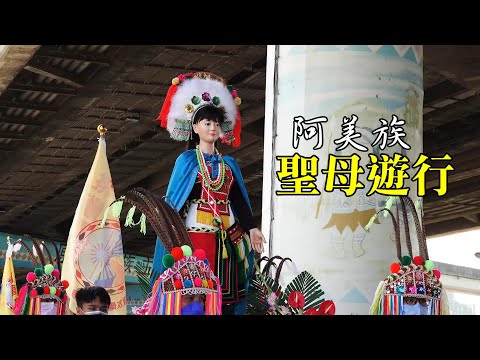 【傳承信仰與文化】台北總教區原住民日 - YouTube