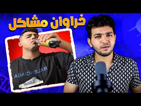 طلاق ام خالد زعلني انا و كروان مشاكل