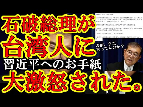 【目を覚ましなさい！石破総理『習近平にお手紙を送る！中国とロシアを含んだアジア版OSCE提案する！』】その対話の枠組みは欧州でロシアウクライナ戦争勃発を止められなかったヤツじゃん涙