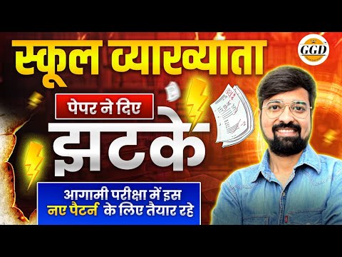 खतरनाक लेवल | 440 वोल्ट के झटके दिए RPSC ने | Safe Score? आगामी परीक्षाओं में कैसे प्रश्न आयेंगे ?