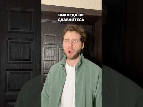Закрываем тренд😂 #жиза #жизненно #рек #юмор #смех
