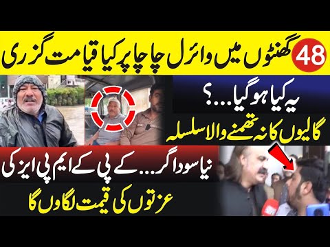 Viral Chacha Bike Wala: Where Is He Now?