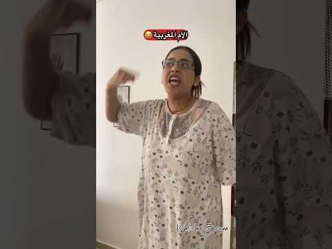 الأم المغربية تشريهالك مع باك واتخاصم معه على قبلك😂 افهم اتسطى 😂😂