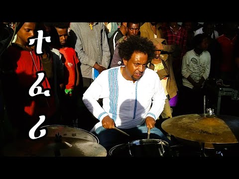 Teferi Assefa drummer ተፈሪ አሰፋ ማስታወሻ drum solo