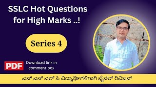 SSLC Hot Questions for High Marks 4 | Most expected questions and answers for 10th class