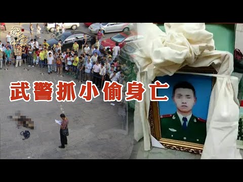 江西21岁退役武警为抓小偷被刺身亡，牺牲在新年第一天，万人送别【传奇中国】