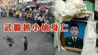江西21岁退役武警为抓小偷被刺身亡，牺牲在新年第一天，万人送别【传奇中国】