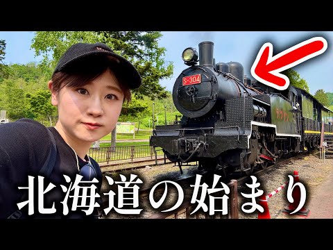 【北海道】車とセコマ飯で日本遺産を巡る1日