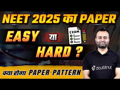 क्या NEET 2025 Paper होगा Easy या Hard ?🤔| Full Analysis | Cut Off | NTA Latest Hint #neet2025