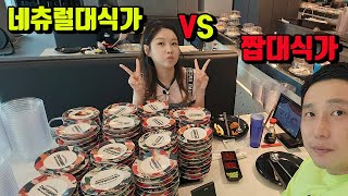 초밥 많이 먹기 대결 푸드파이트 초밥 먹방 korean sushi mukbang eating show