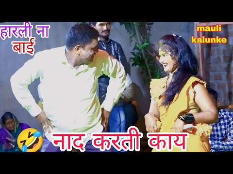 पॅडवर वाजला रिधम आणि हरवली ना बाई