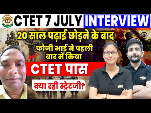 CTET Interview | फौजी भाई ने किया पहली बार में CTET Pass, Strategy, CTET Best Books