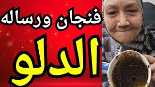 فنجان ورساله الملائكة برج الدلو اليوم♒️مفاجآت وتقلبات كبيرة جاية في طريقك استعد لمرحلة مختلفة تمامًا