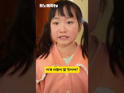 꼬마가 밥상에 개밥그릇을 가져온 이유