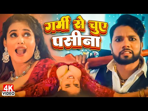 #Video   कुँवारे रहब   #Neelkamal Singh #Shilpi Raj   Kuware Rahab   Neelam Giri  Bhojpuri Song 2024