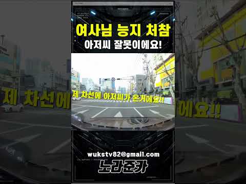 여사님의 처참한 지능 황당한 남탓 #교통사고블랙박스영상