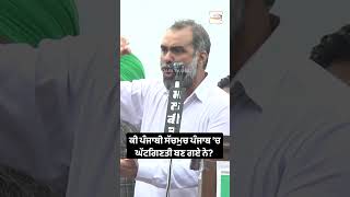 ਕੀ ਪੰਜਾਬੀ ਸੱਚਮੁਚ ਪੰਜਾਬ 'ਚ ਘੱਟਗਿਣਤੀ ਬਣ ਗਏ ਨੇ?