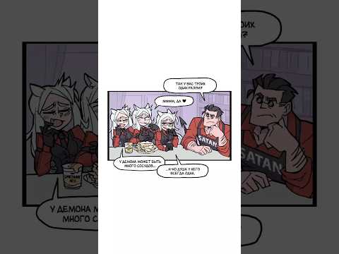 один разум на троих #helltaker #студиябланш #озвучка #funny #comics #озвучкакомиксов