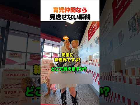 育児仲間なら見逃せない瞬間