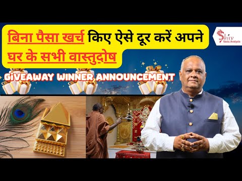 vastu tips for money | vastu dosh remedies | One Simple Remedy to Remove All Vastu Doshas