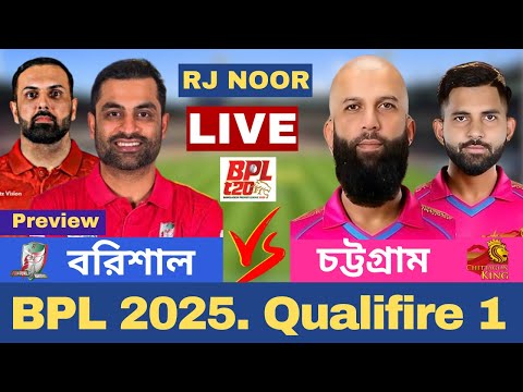 🔴Live : BPL Preview কুয়ালিফায়ার ১ | ফরচুন বরিশাল vs চট্টগ্রাম কিংস | Barishal vs Chittagong Talkshow