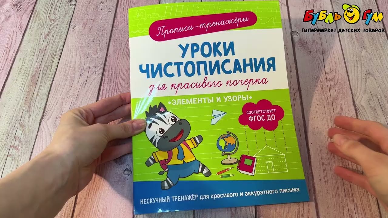 Уроки чистописания Элементы и узоры  - видео Уроки чистописания Элементы и узоры  - видео