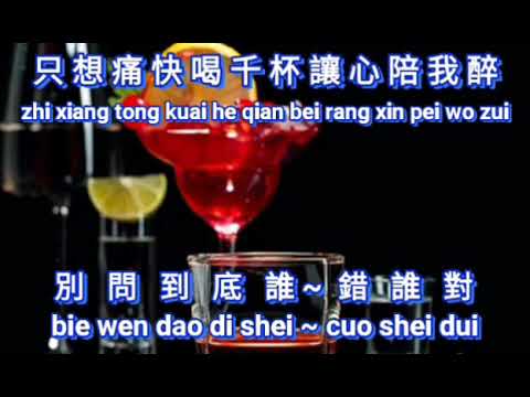 Xin Zui {心醉} karaoke no vocal female  女版伴奏  key+2