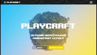 Playcraft 1.19.2 #2 | Івент, Результати розіграшу