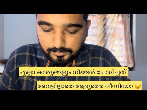 അവളെ മരിക്കുന്നത് മുമ്പ് എന്നോട് പറന്ന കാര്യങ്ങൾ അവളുടെ ഉമ്മയുടെ അവസ്ഥ 🤲