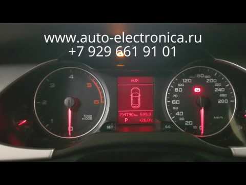 Скрутить пробег Audi A4 2010г.в, без снятия приборной панели, через OBD во всех блоках, Раменское