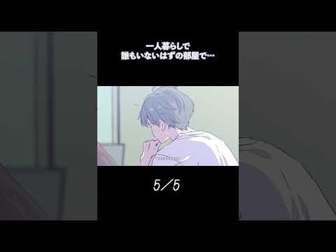 5.真相を当てにいく彼氏
