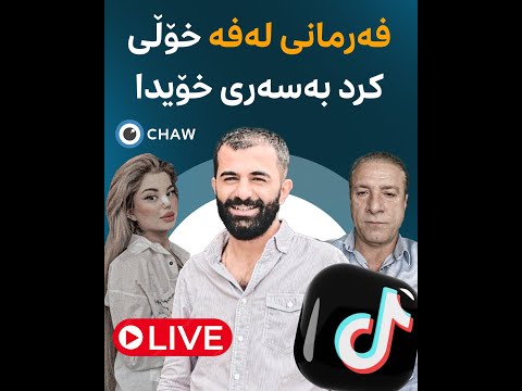 فەرمانی لەفە خۆڵی کرد بەسەری خۆیدا