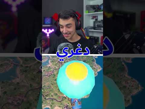 اول واحد يركب سيارة يربح 1000$🤑#fortnite