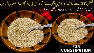 Instant Constipation Relief & Weight Loss with Just 1 Spoon | Loss weight naturally